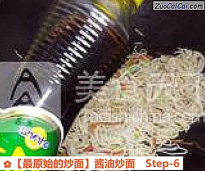 酱油炒面做法第六步骤