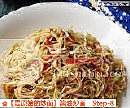 酱油炒面做法第八步骤