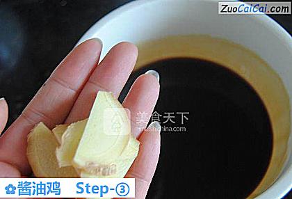 酱油鸡做法第三步骤