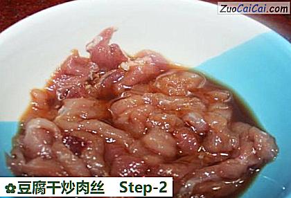 豆腐干炒肉丝做法第二步骤