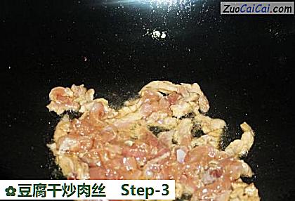 豆腐干炒肉丝做法第三步骤