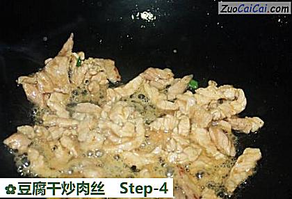 豆腐干炒肉丝做法第四步骤