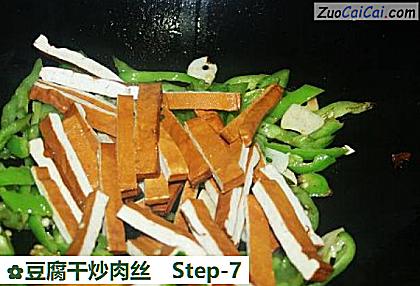豆腐干炒肉丝做法第七步骤