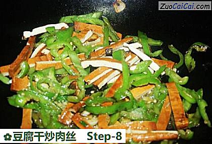 豆腐干炒肉丝做法第八步骤