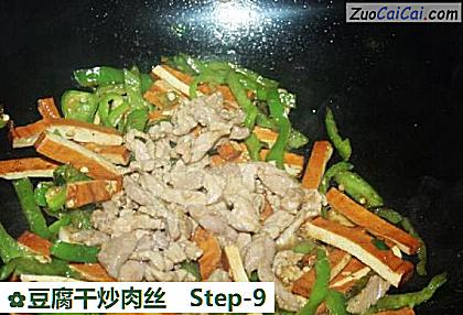 豆腐干炒肉丝做法第九步骤