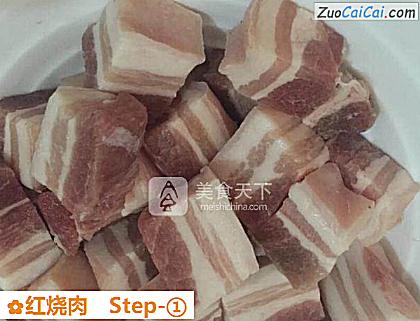 红烧肉做法第一步骤