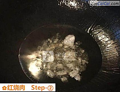红烧肉做法第二步骤