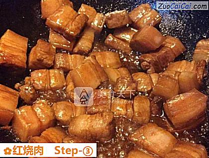 红烧肉做法第三步骤