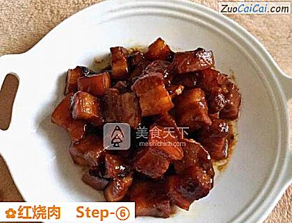 红烧肉做法第六步骤