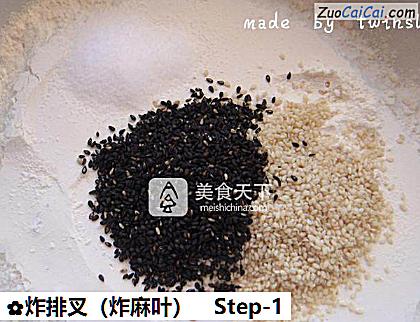 炸排叉做法第一步骤