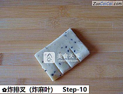 炸排叉做法第十步骤