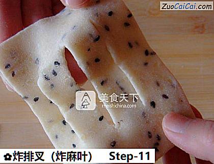 炸排叉做法第十一步骤