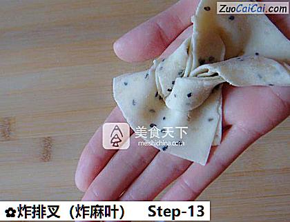 炸排叉做法第十三步骤