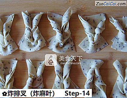 炸排叉做法第十四步骤