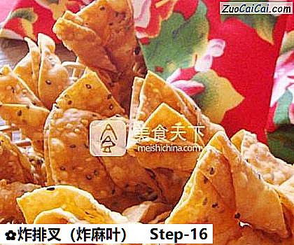 炸排叉做法第十六步骤