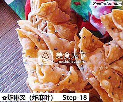 炸排叉做法第十八步骤