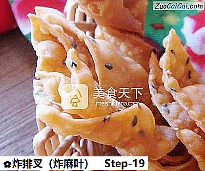 炸排叉做法第十九步骤
