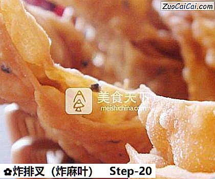 炸排叉做法第二十步骤