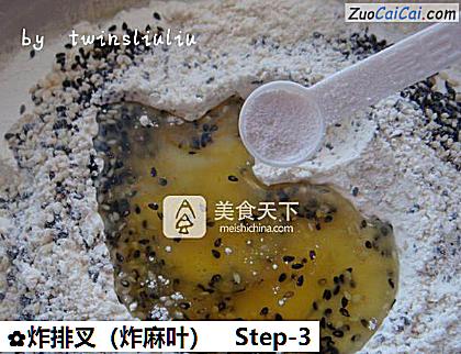 炸排叉做法第三步骤