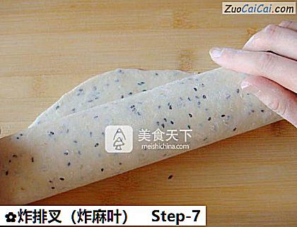 炸排叉做法第七步骤