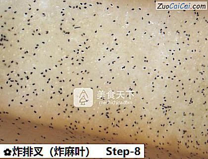 炸排叉做法第八步骤