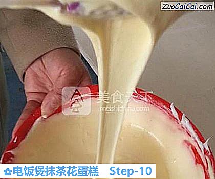 电饭煲抹茶花蛋糕做法第十步骤