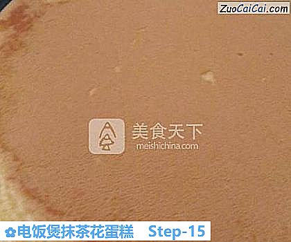 电饭煲抹茶花蛋糕做法第十五步骤