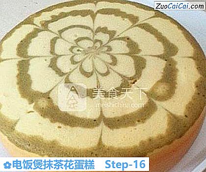 电饭煲抹茶花蛋糕做法第十六步骤