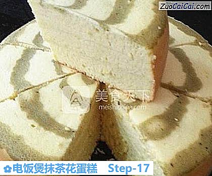 电饭煲抹茶花蛋糕做法第十七步骤