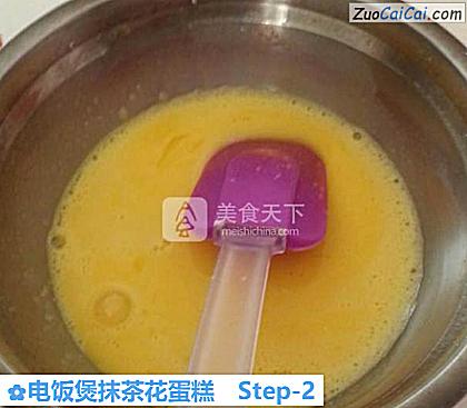 电饭煲抹茶花蛋糕做法第二步骤
