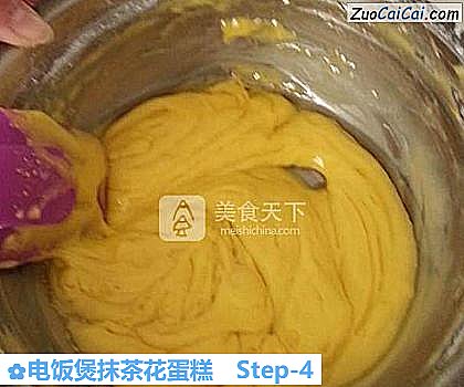 电饭煲抹茶花蛋糕做法第四步骤