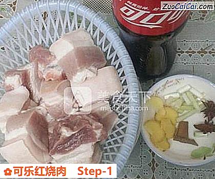 可乐红烧肉做法第一步骤