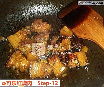 可乐红烧肉做法第十二步骤