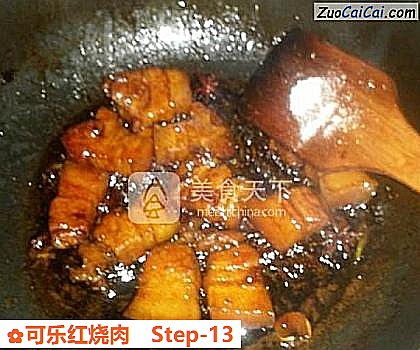 可乐红烧肉做法第十三步骤