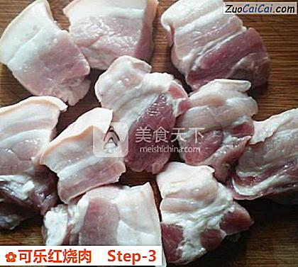 可乐红烧肉做法第三步骤