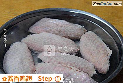 酱香鸡翅做法第一步骤