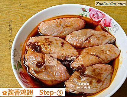 酱香鸡翅做法第三步骤