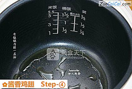 酱香鸡翅做法第四步骤