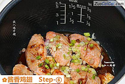 酱香鸡翅做法第六步骤