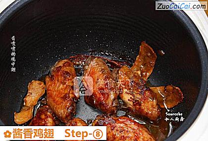 酱香鸡翅做法第八步骤
