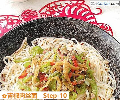 青椒肉丝面做法第十步骤