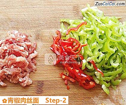青椒肉丝面做法第二步骤