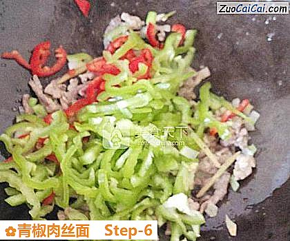 青椒肉丝面做法第六步骤