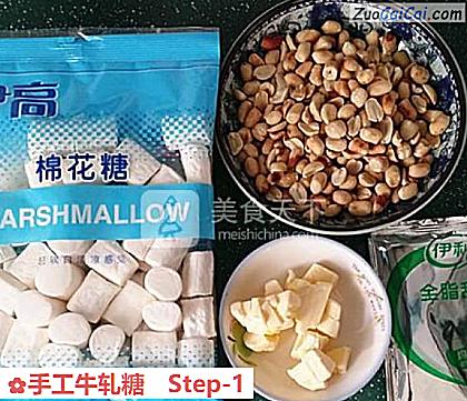 手工牛轧糖做法第一步骤