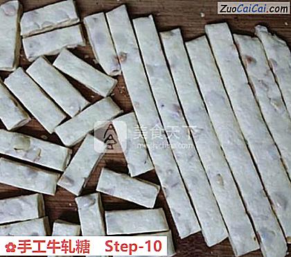 手工牛轧糖做法第十步骤