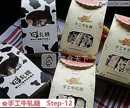 手工牛轧糖做法第十二步骤