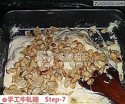 手工牛轧糖做法第七步骤
