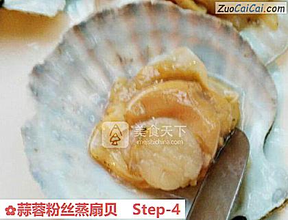 蒜蓉粉丝蒸扇贝做法第四步骤