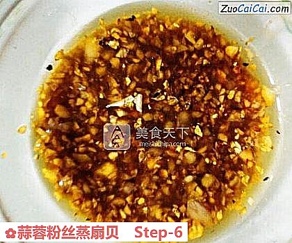 蒜蓉粉丝蒸扇贝做法第六步骤