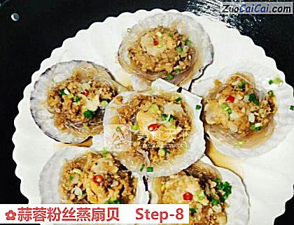 蒜蓉粉丝蒸扇贝做法第八步骤
